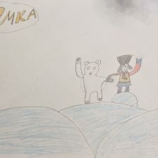 Есения пантера в конкурсе «Путешествие с Умкой и его друзьями»