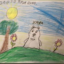 Полина в конкурсе «Путешествие с Умкой и его друзьями»