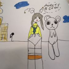 Марьяна Борахтенко