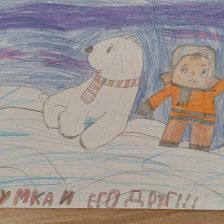 София в конкурсе «Путешествие с Умкой и его друзьями»