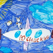 Грибова Софья Павловна в конкурсе «Путешествие с Умкой и его друзьями»