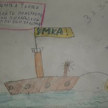 Милена в конкурсе «Путешествие с Умкой и его друзьями»