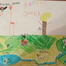 Харитонова Златаслава в конкурсе «Путешествие с Умкой и его друзьями»