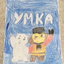 Смакаева Полина