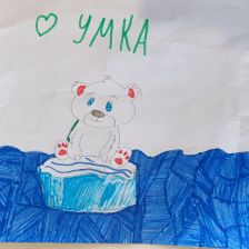 Алиса в конкурсе «Путешествие с Умкой и его друзьями»