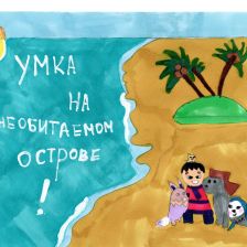 Беленикина Эмилия