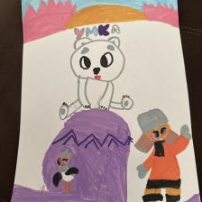 Уммукульсум (Умка) в конкурсе «Путешествие с Умкой и его друзьями»