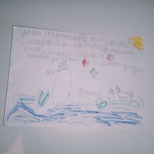 Лукерья Алексеевна Петрова в конкурсе «С праздником, Умка!»