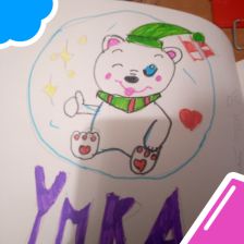 София Ильинична Орлова