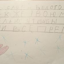 Максим Каюмов в конкурсе «С праздником, Умка!»