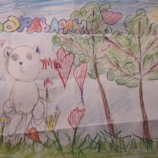 Варя Вячеславовна Каграманян в конкурсе «С праздником, Умка!»