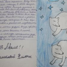 Ульяна Михайловна Куликова в конкурсе «С праздником, Умка!»