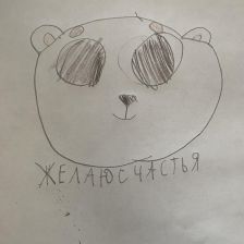 Иван Викторович Лыхин в конкурсе «С праздником, Умка!»