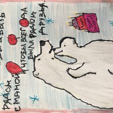 Стефания Александровна Семенова в конкурсе «С праздником, Умка!»