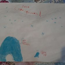 Кристина Алексеевна Смирнова в конкурсе «С праздником, Умка!»