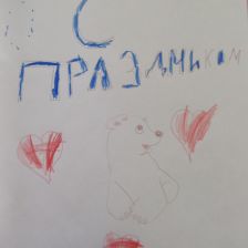 Ксения Павловна Кочина в конкурсе «С праздником, Умка!»