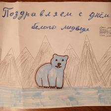 Дарья Андреевна Петрова в конкурсе «С праздником, Умка!»