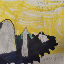 Лиза Самохвал