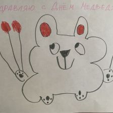 Арина Акопян