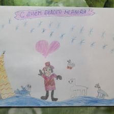 Китанова Алексеевна Виктория в конкурсе «С праздником, Умка!»