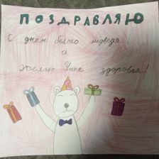 Кира Воронцова в конкурсе «С праздником, Умка!»