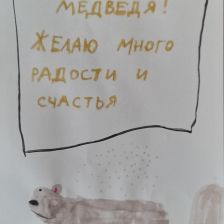 Ильяс Хасянов в конкурсе «С праздником, Умка!»