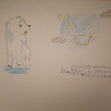 Мария Сергеевна Босоногова в конкурсе «С праздником, Умка!»