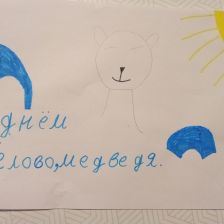 Маргарита Павловна Портнова