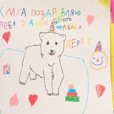 Валерия Дмитриевна Громова в конкурсе «С праздником, Умка!»