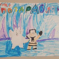 Регина Артёмовна Мудрякова в конкурсе «С праздником, Умка!»