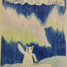 Алиса Алексеевна Ледяйкина