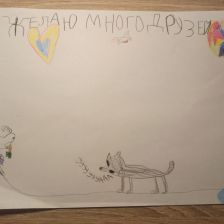 Лена Лена Чудновская Чудновская в конкурсе «С праздником, Умка!»