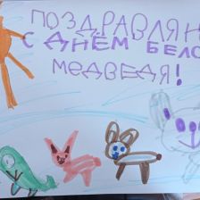 Маргарита Ярош в конкурсе «С праздником, Умка!»