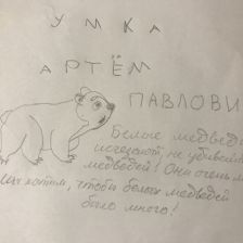 Артём Павлович Максимов