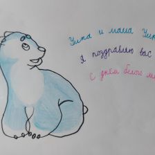 Виктория Леонидовна Кичко в конкурсе «С праздником, Умка!»