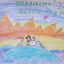 Вероника Константиновна Ястребова в конкурсе «С праздником, Умка!»