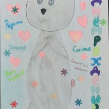 Юлиана Артемовна Гельвих