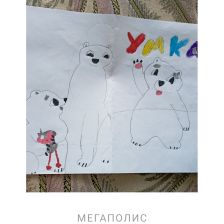 Самира Каримова в конкурсе «С праздником, Умка!»