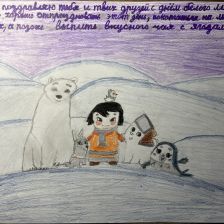 Марина Вадимовна Свичко в конкурсе «С праздником, Умка!»