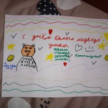 Амелька кармелька:) подержи меня