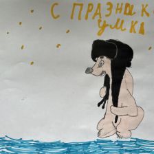 Ролан Артемович Мартышов