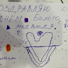 Камилла Юнусова в конкурсе «С праздником, Умка!»