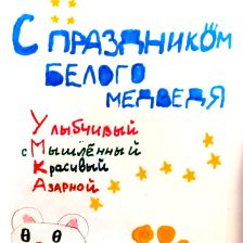 Ева Евгеньевна Ефимова