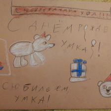 Макс Макс Макс