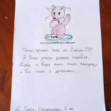 Глеб Фёдорович Илларионов в конкурсе «С праздником, Умка!»