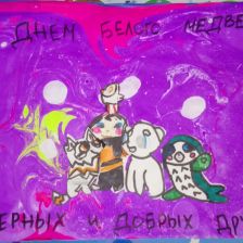 Вера Александровна Ильина