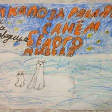 Вера Васильевна Кустова в конкурсе «С праздником, Умка!»