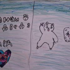 АГАТА Витальевна Мухина в конкурсе «С праздником, Умка!»