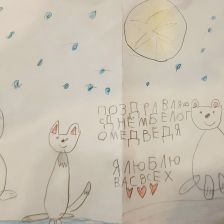 Василиса Аникеева в конкурсе «С праздником, Умка!»