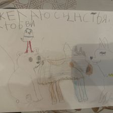 Диана Александровна Жусупова в конкурсе «С праздником, Умка!»